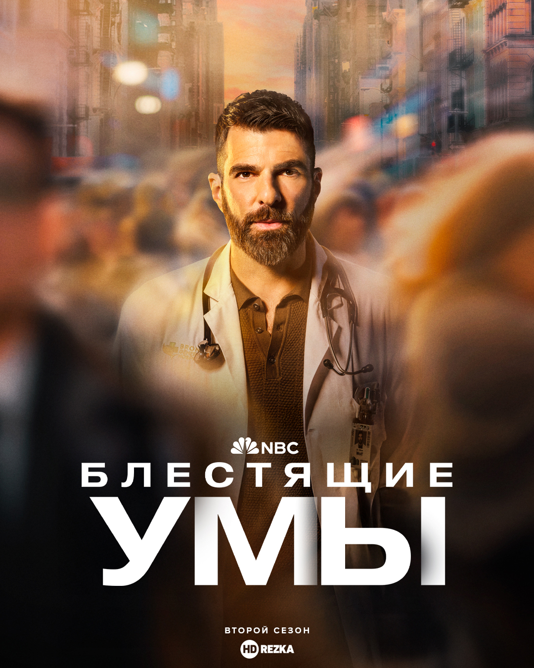 Блестящие умы
